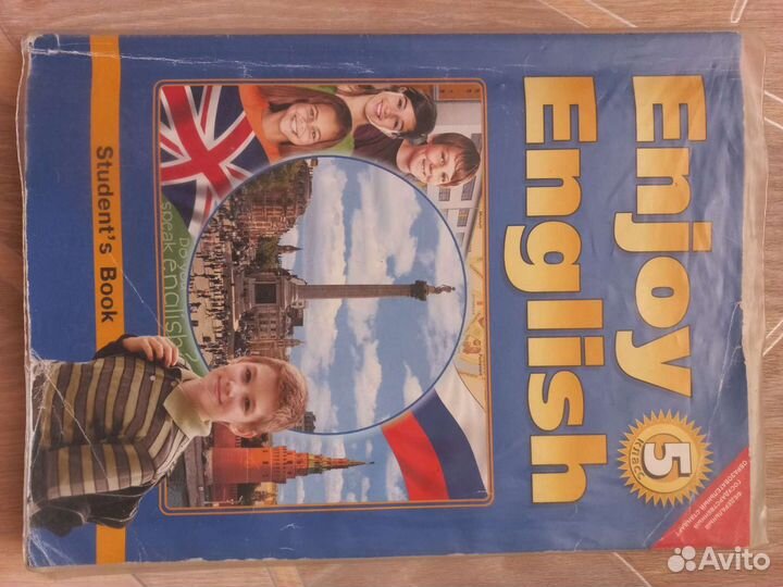 Учебник по английскому языку 5 класс