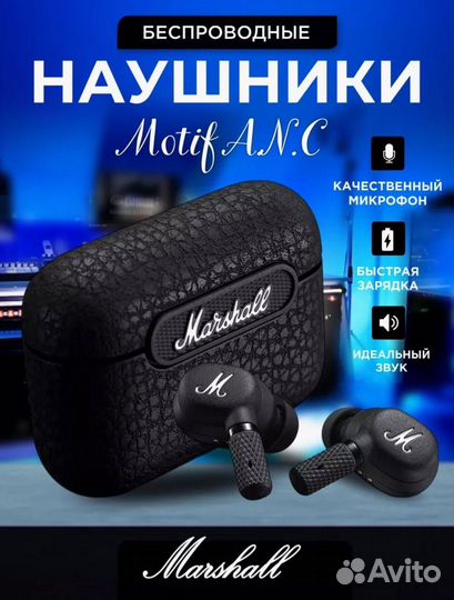 Наушники беспроводные с микрофоном Motif ANC