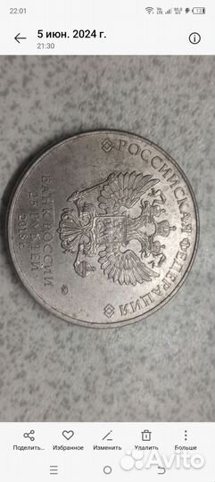 Монета чм 2018