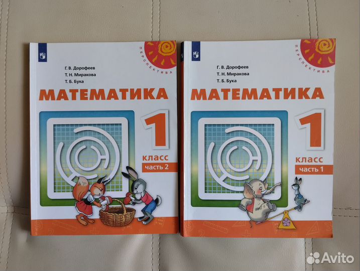 Математика 1 класс