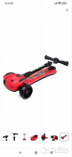 Самокат детский трехколесный бу
