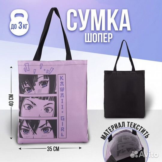 Сумка-шопер «Девушка», без молнии, без подкладки