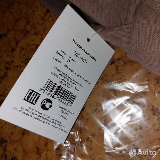 Толстовка худи для собак 26 29