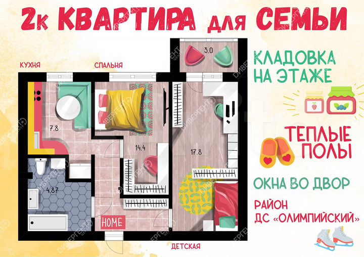 2-к. квартира, 50,4 м², 5/10 эт.