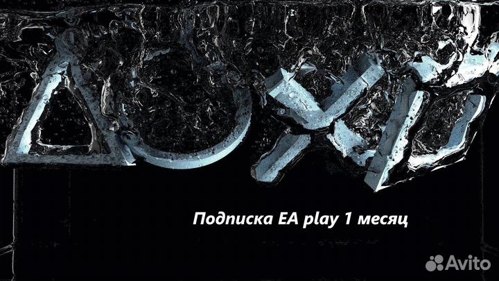 Подписка еа play 1 месяц
