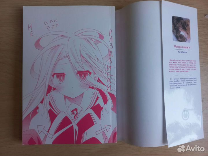 Аниме.Аниме манга. Без игры жизни нет