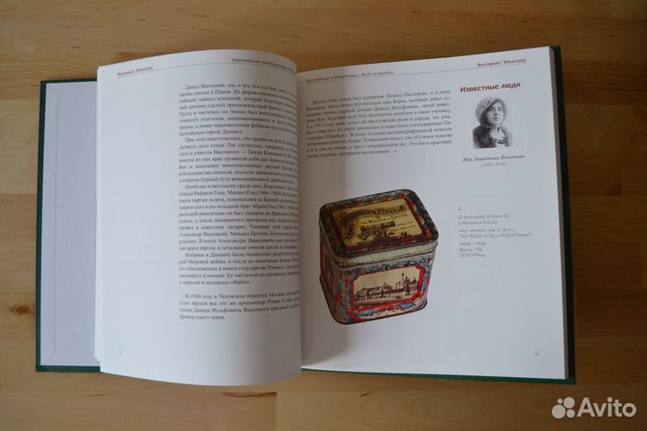 Русская жесть - Чай. М. Ожегов