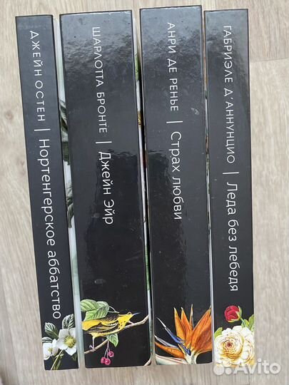 Шарлотта Бронте «Джен Эир»