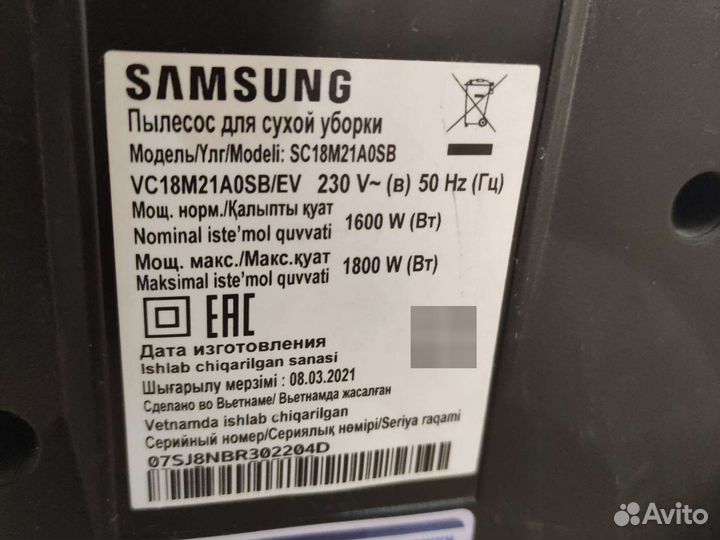 Пылесос Samsung
