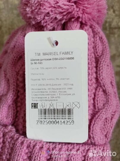 Шапка для девочки