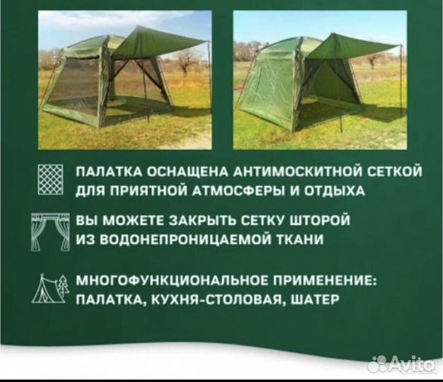 Палатка тент шатер навес