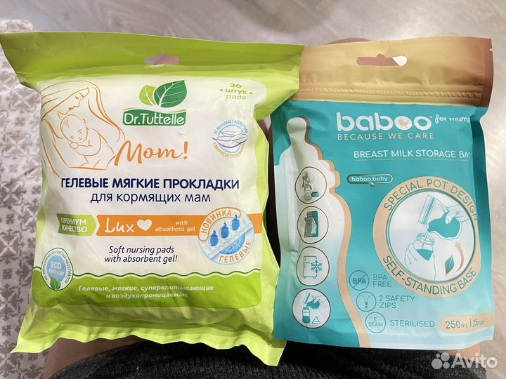 Пакеты для грудного молока + вкладыши для груди