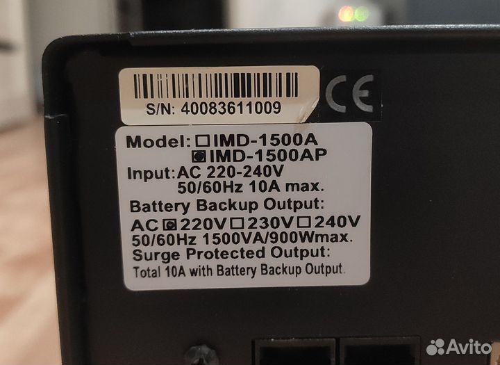 Ибп бесперебойник Powercom IMD-1500AP