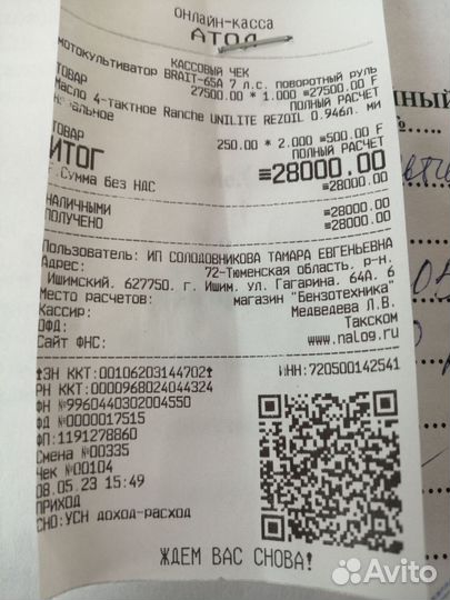 Мотокультиватор