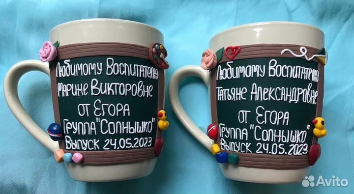 Кружка подарок учителю, воспитателю