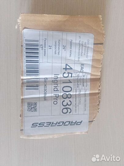 Продам велосипед