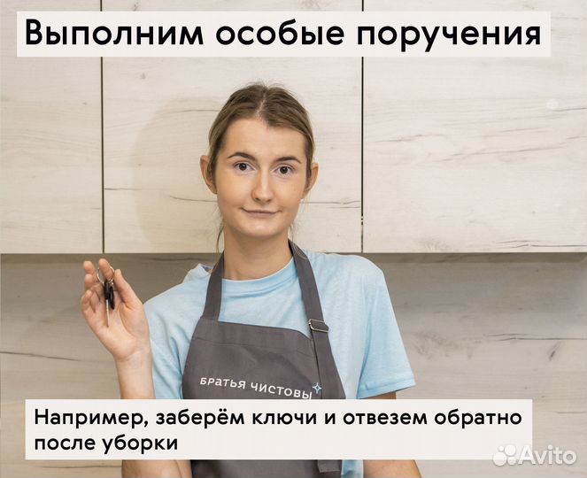 Клининг уборка квартир