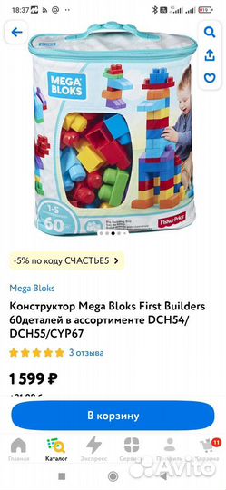 Конструктор мега блокс