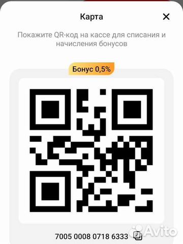 Карта Магнит 5632 балла