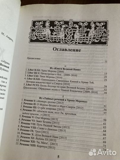 Серия индийских книг. Веды