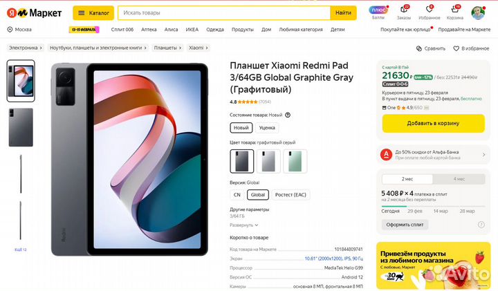 Планшет xiaomi Redmi Pad 90Гц 3/64