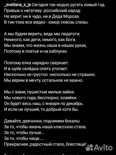 Написание сценариев на новый год