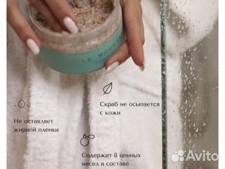 Скраб холода арктики le mousse