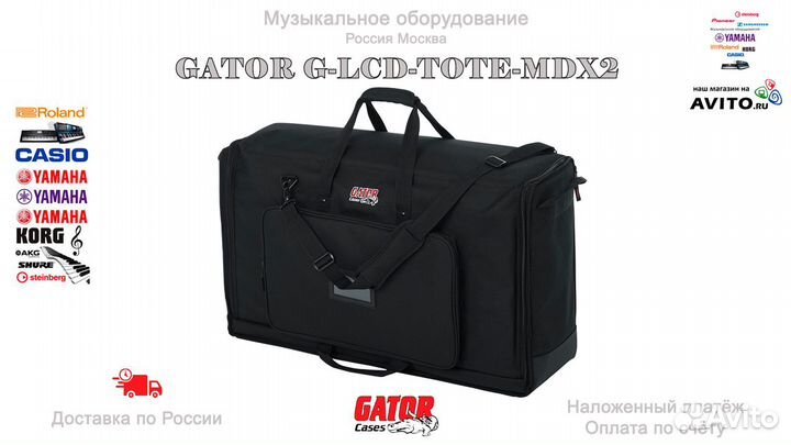 Gator G-LCD-tote-MDX2 сумка для мониторов Новая