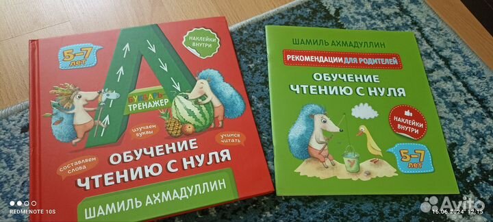 Книга букварь