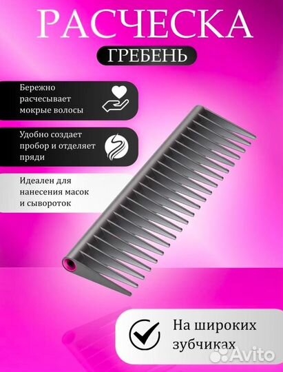 Подарочный набор расчесок Dyson