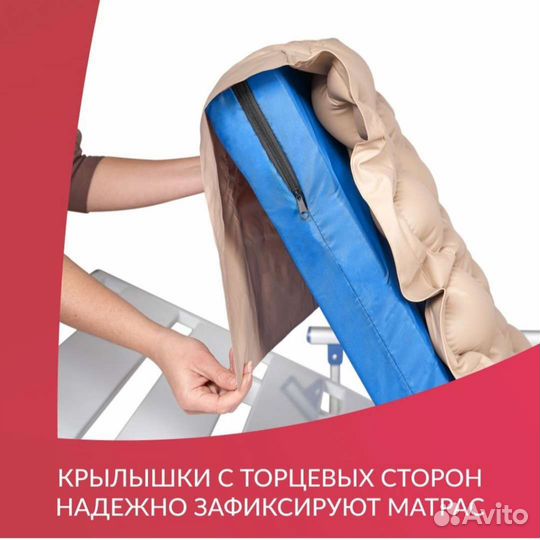 Матрас противопролежневый с компрессором