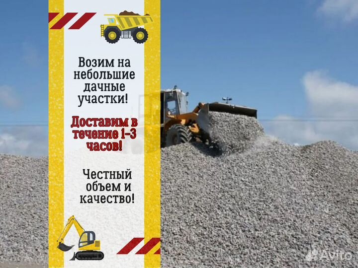 Щебень. Гравий