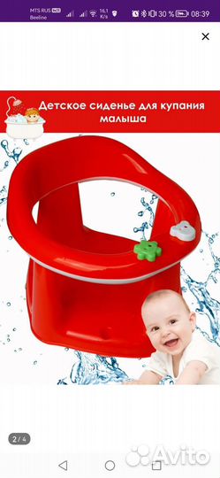Сиденье для купания детское