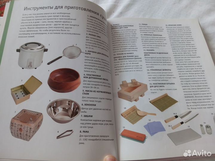 Суши для всех