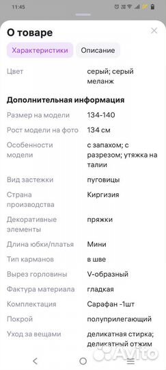 Сарафан, платье для девочки