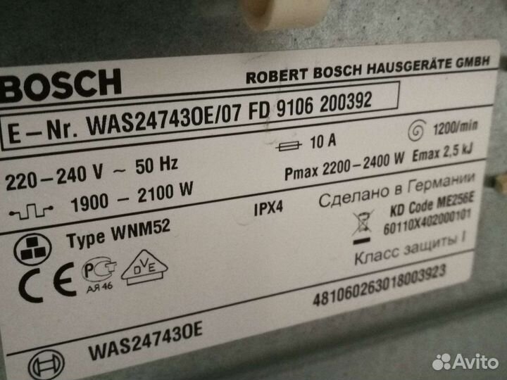 Стиральная машина бу bosch