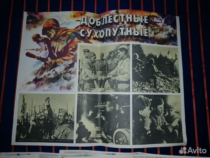 Плакаты к 9 мая СССР, фотокнига 