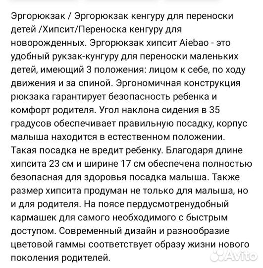 Эргорюкзак хипсит