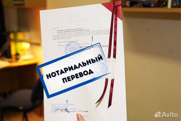 Перевод документов с доставкой