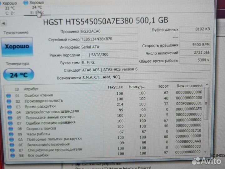 Жесткий диск для ноутбука