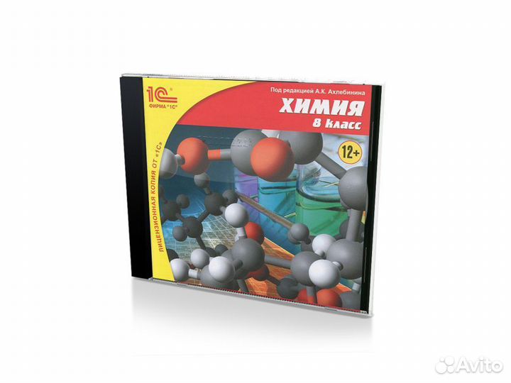Химия, 8 класс (PC, Jewel, рус)