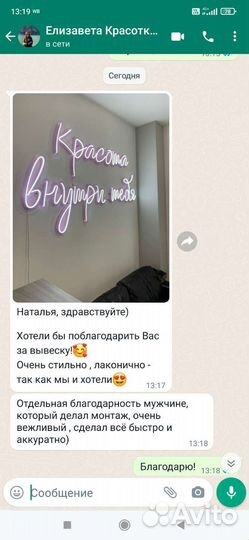 Неоновая вывеска