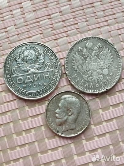 Монеты серебро