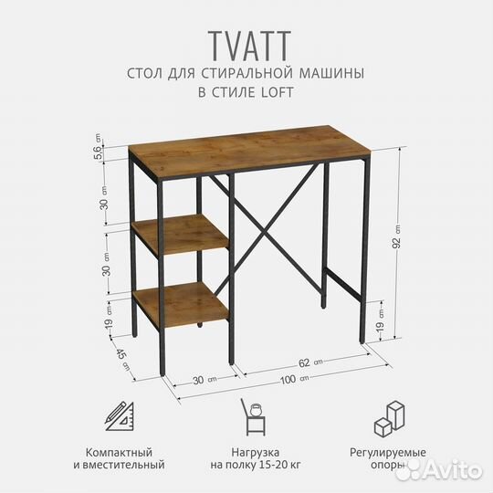 Стеллаж tvatt loft, коричневый