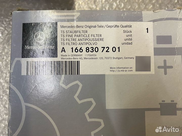 Фильтр салона A1668307201