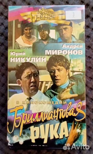 Видеокассеты vhs