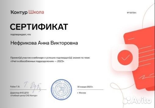 Бухгалтер Бухгалтерские услуги для ип/ооо