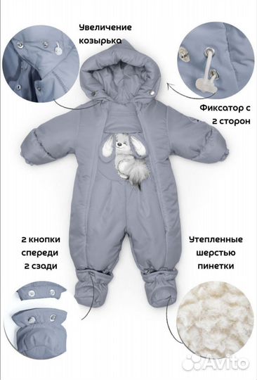 Комбинезон