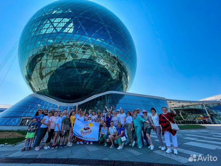 Тур в Астану. все включено