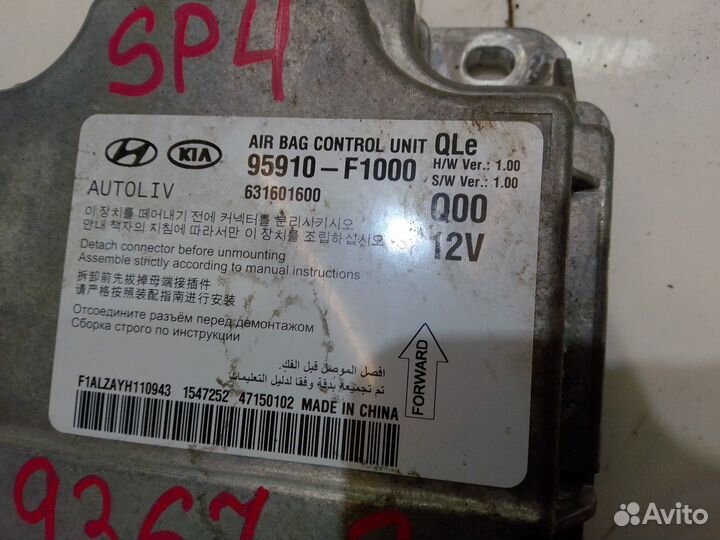 Блок управления airbag (Kia Sportage)